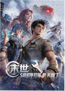 双线叙事的时间对齐方式